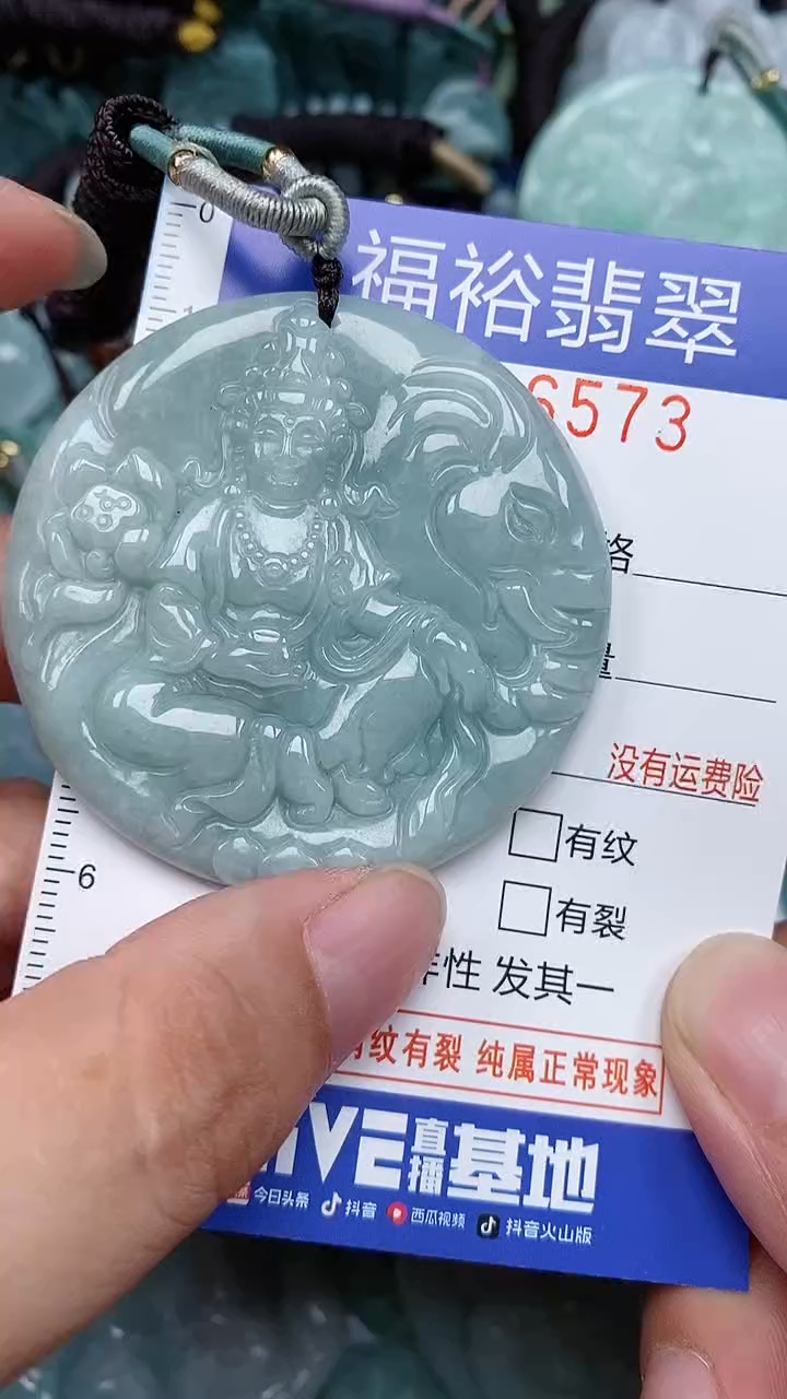 颈饰未镶嵌翡翠...0006573