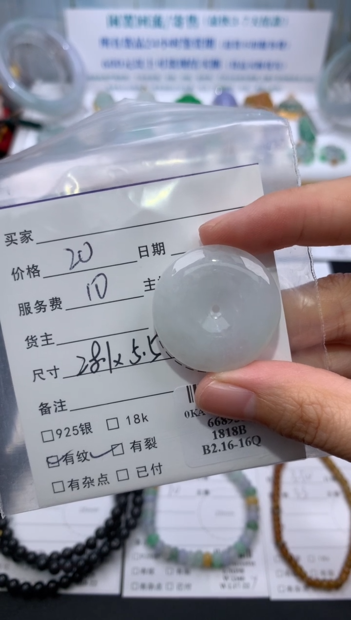 【闪购商品】定制翡翠未镶嵌模式推广期24小时鉴赏期