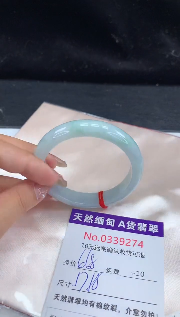 【闪购商品】翡翠手镯未镶嵌有纹，完美者勿拍
