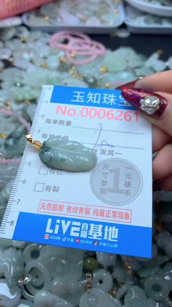 吊坠(不含链)未镶嵌翡翠6261