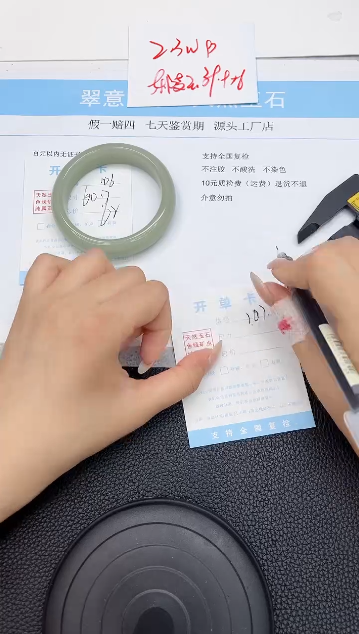 石英质玉手镯未镶嵌106-60.7