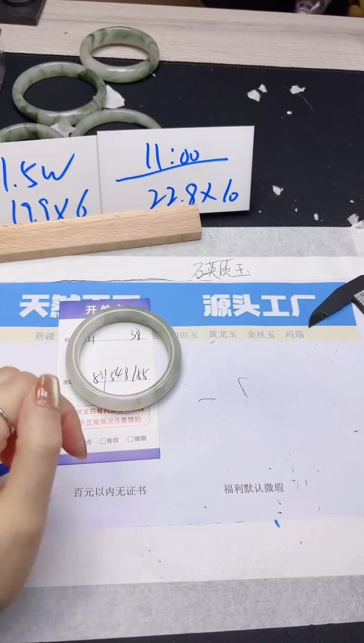 【闪购商品】石英质玉手镯未镶嵌111