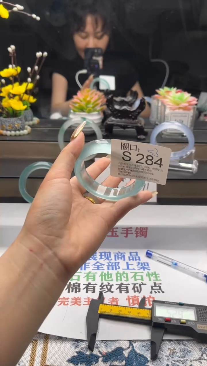 S284专拍链接一物一拍以截图为准