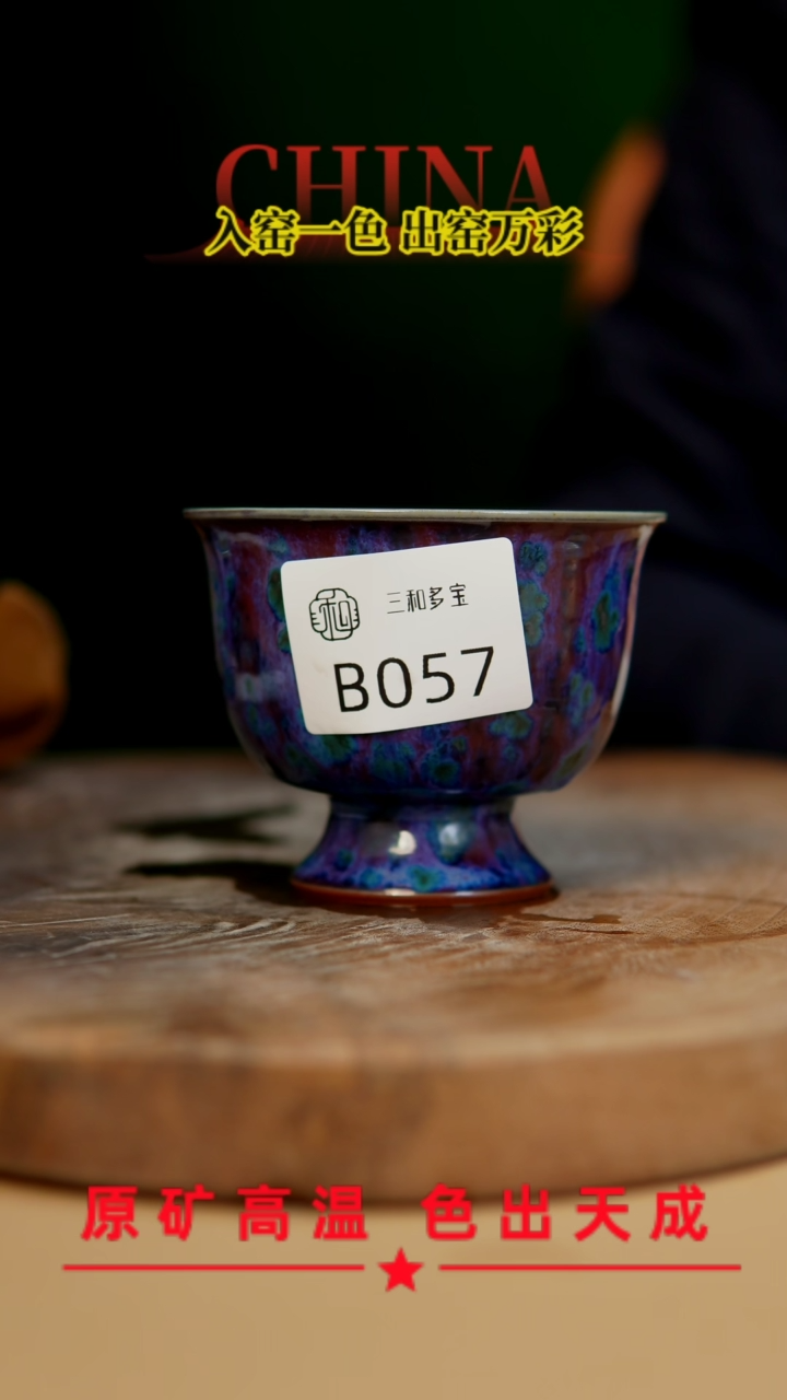 【闪购商品】郑在说瓷】﹣原产地原矿釉--B057