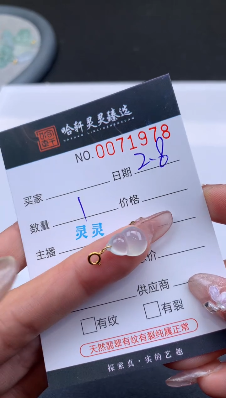 【闪购商品】翡翠挂件未镶嵌哈轩 挂件1