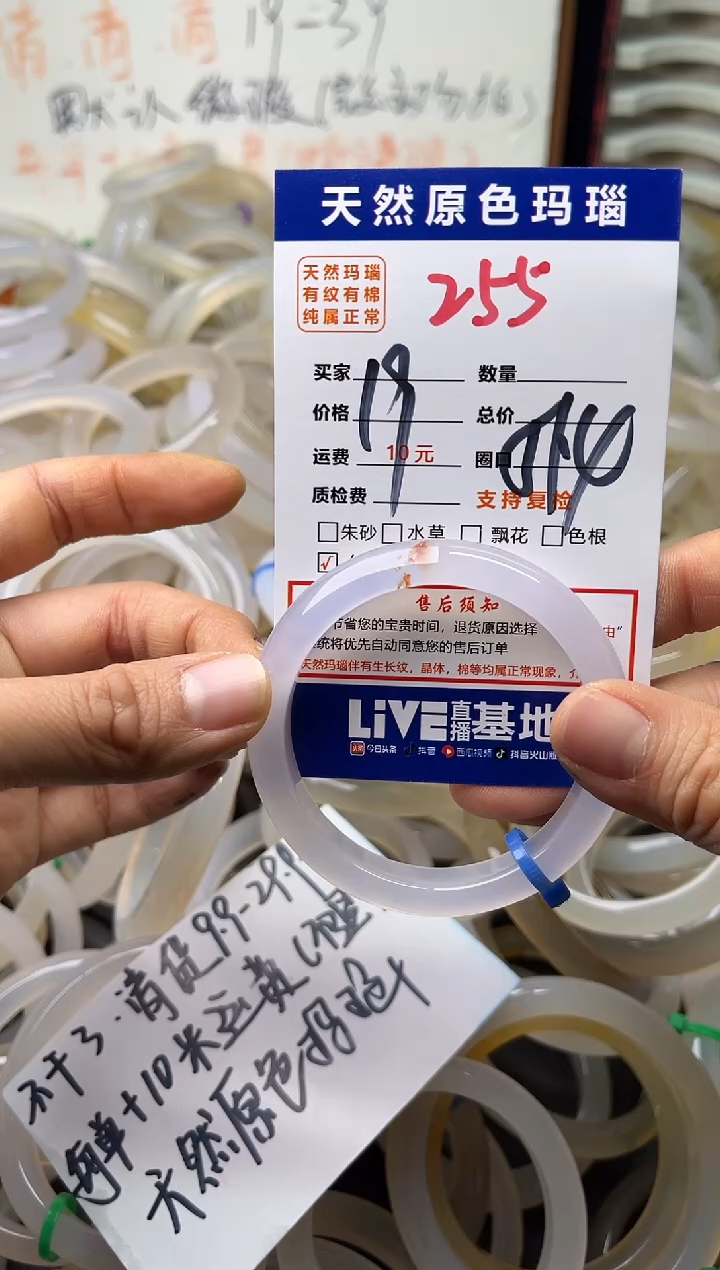 手镯玛瑙/玉髓未镶嵌玺*羊255