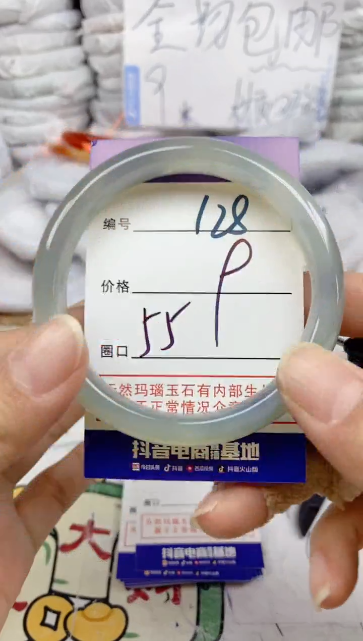 手镯玛瑙/玉髓未镶嵌128