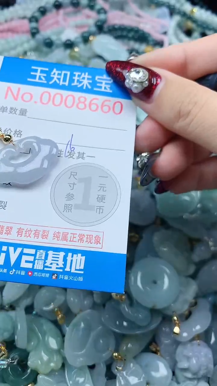 吊坠(不含链)未镶嵌翡翠8660