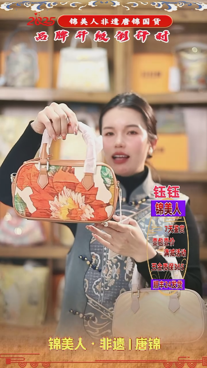 【闪购商品】织绣钰钰新国风非遗唐锦 保龄球23