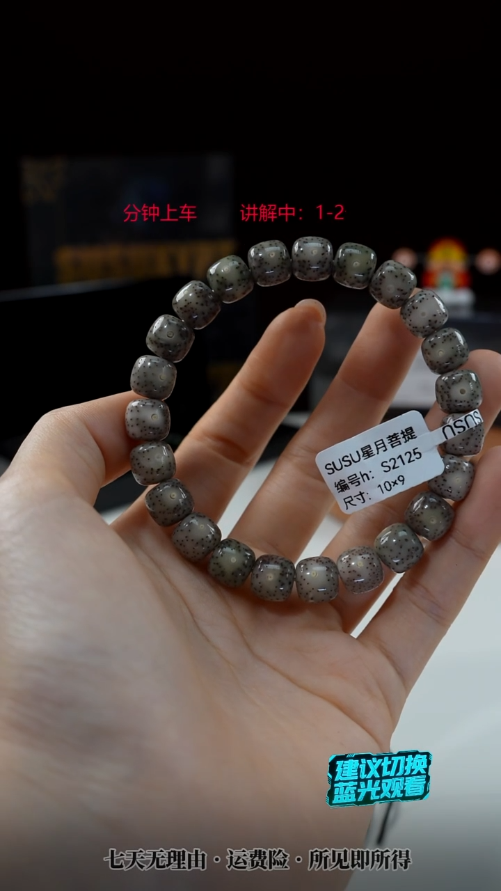 吊坠星月菩提SUSU星月菩提S2125