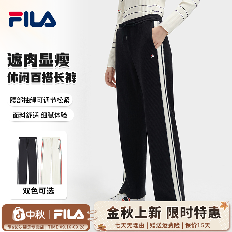 【显瘦窄版直筒裤】Fila/斐乐女裤秋冬时尚休闲裤新款针织阔腿长裤
