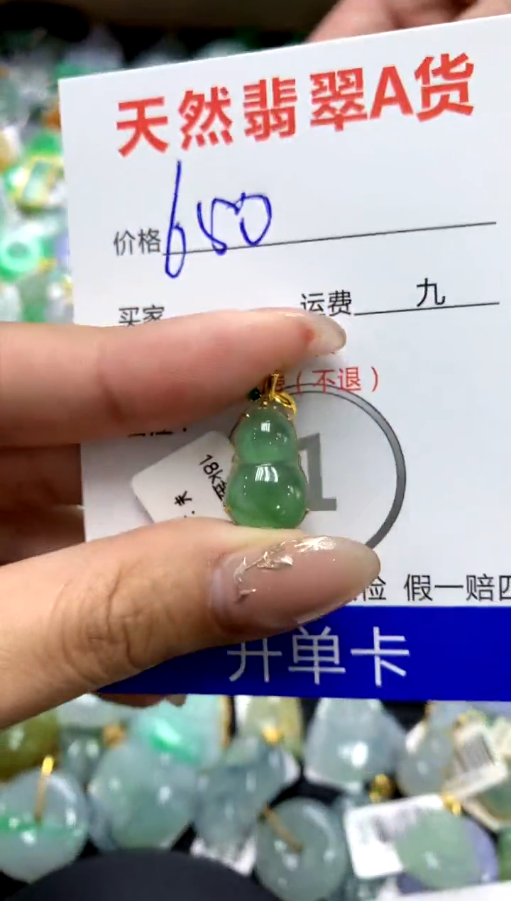 【闪购商品】翡翠颈饰18K金镶嵌111111111111111111