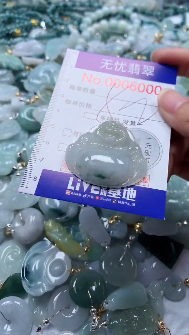 翡翠未镶嵌吊坠(不含链)6000