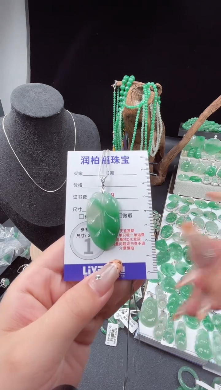 吊坠(赠链)银S925镶嵌石英质玉（非洲翠）3.253叶子