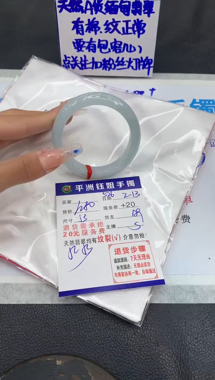 【闪购商品】翡翠手镯未镶嵌111111111111