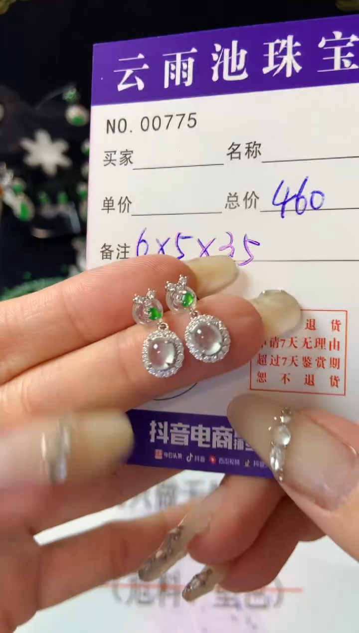 【闪购商品】翡翠耳饰银S925镶嵌翡翠