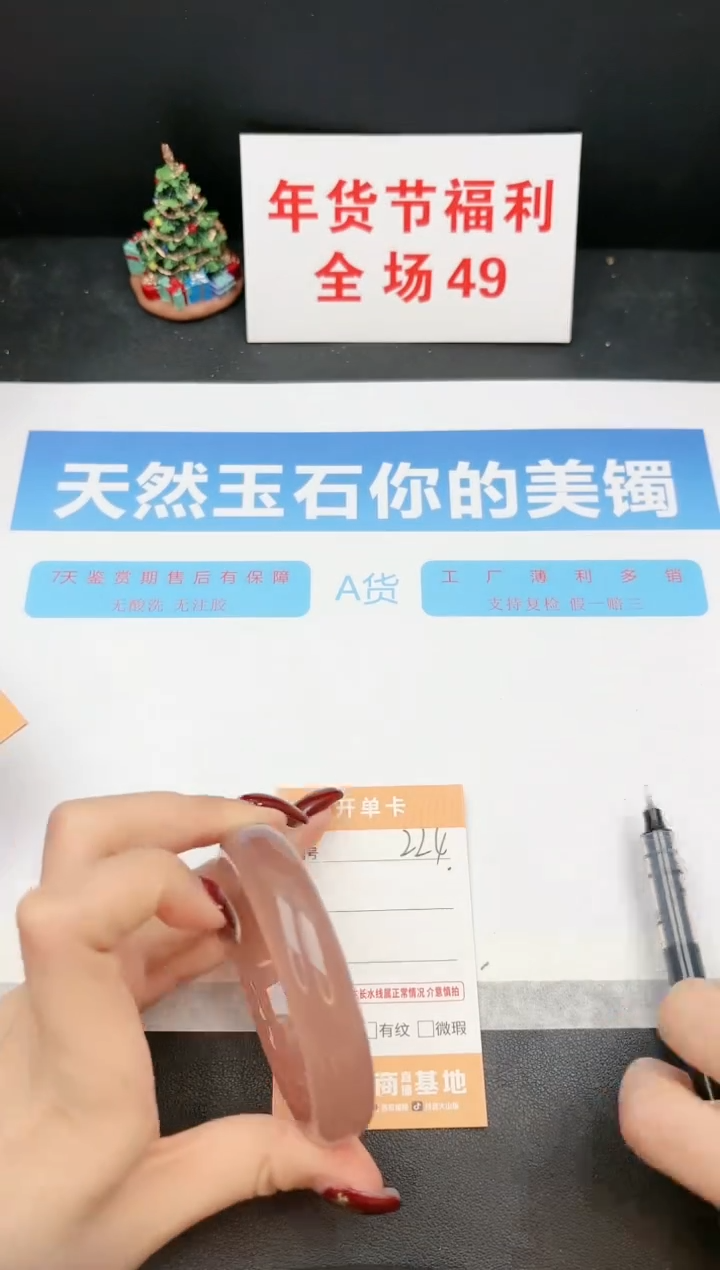 【闪购商品】石英质玉手镯未镶嵌224