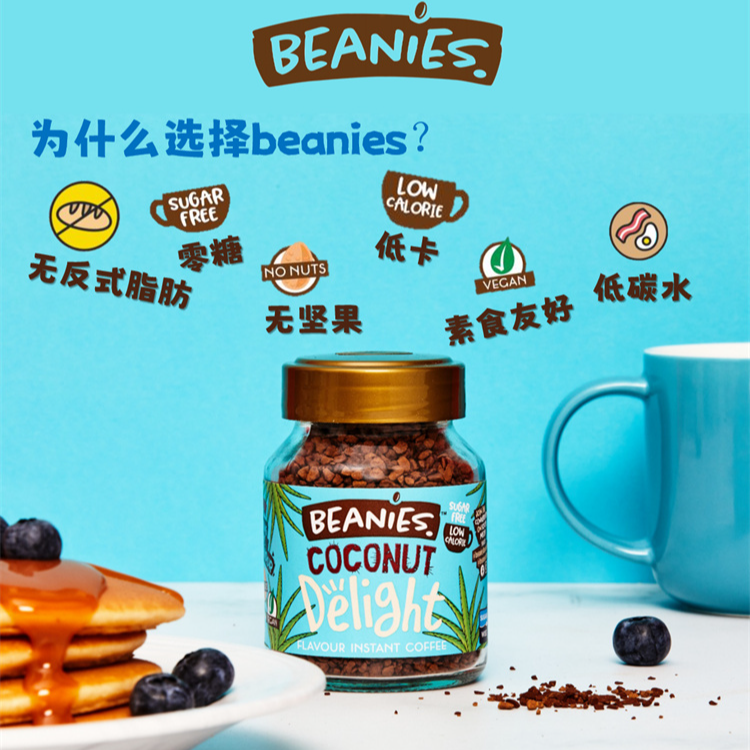 beanies【冻干速溶】英国进口多口味黑咖啡阿拉比卡速溶冻干咖啡