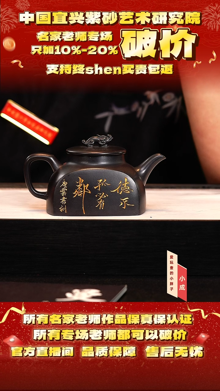 茶壶紫砂55号   陈   古乌泥   240c