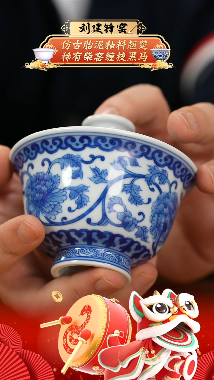 【闪购商品】杯刘建锋牡丹盖碗盖碗