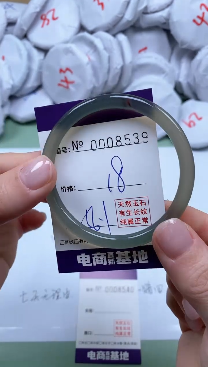 【闪购商品】玛瑙/玉髓手镯未镶嵌8539