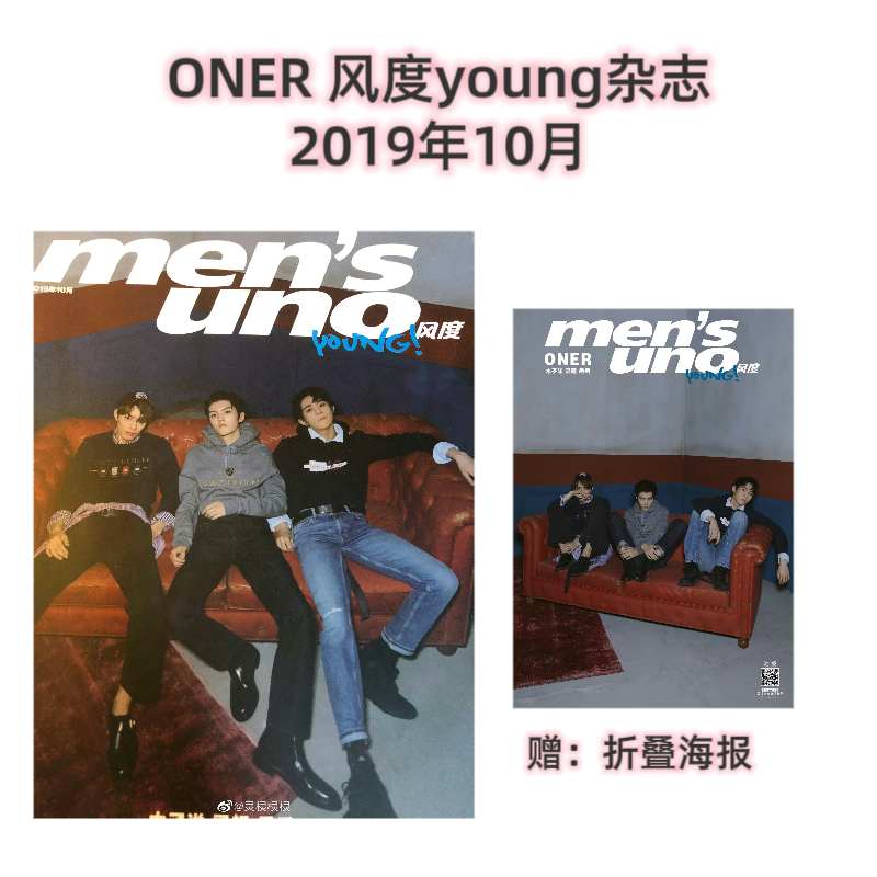 【ONER 合集】 风度young2019年10月/精品购物指南杂志2018年12月