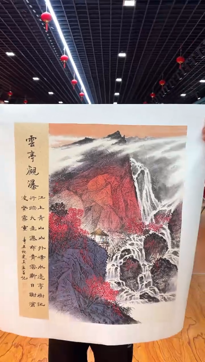 【闪购商品】国画周建真老师字画带亲笔合影证书1-3