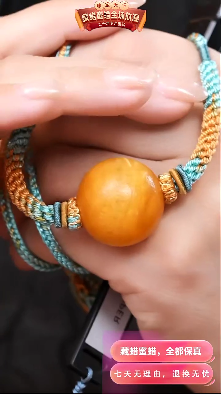 【闪购商品】蜜蜡颈饰未镶嵌9979天然蜜蜡琥珀假一罚四