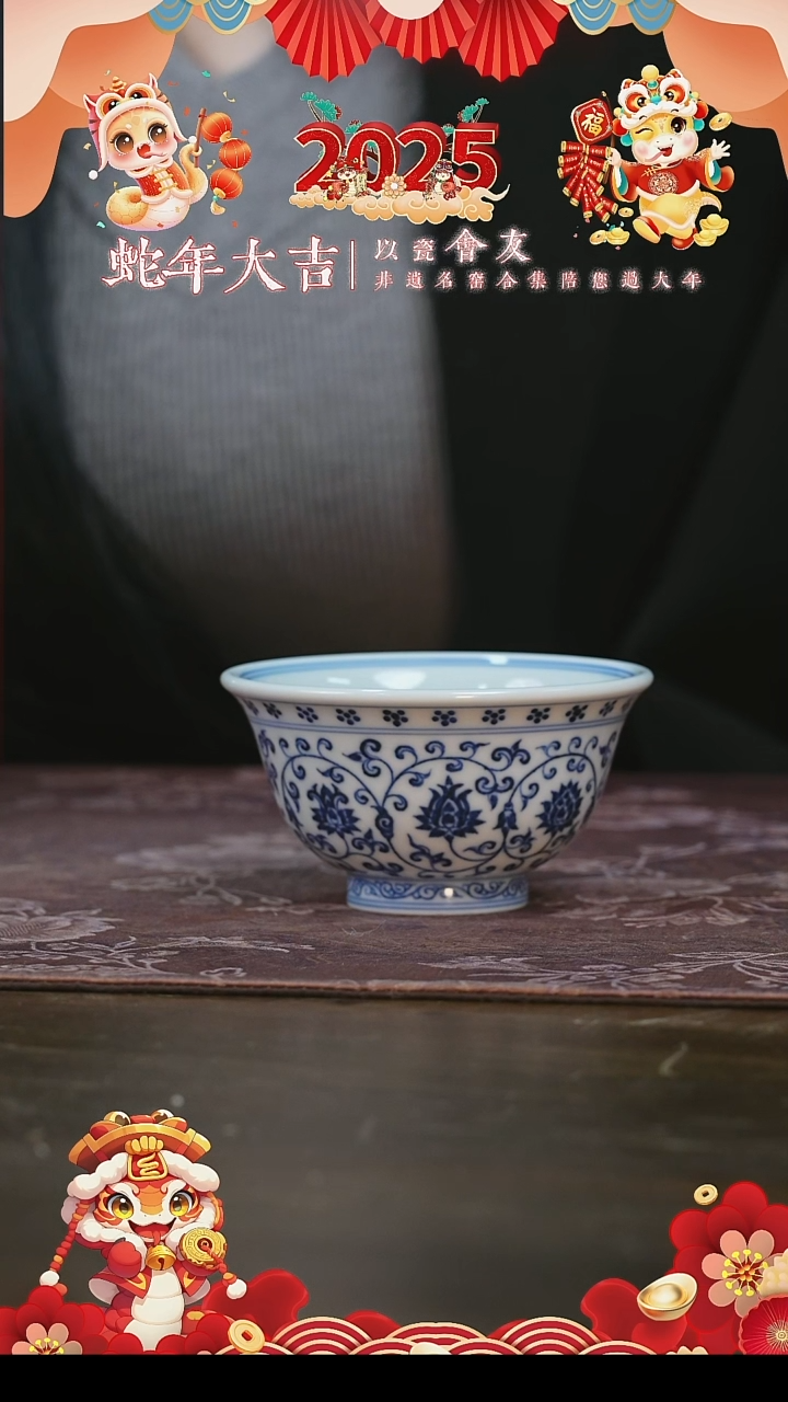 【闪购商品】杯片云晚谷缠枝莲花心内绘中号压手杯