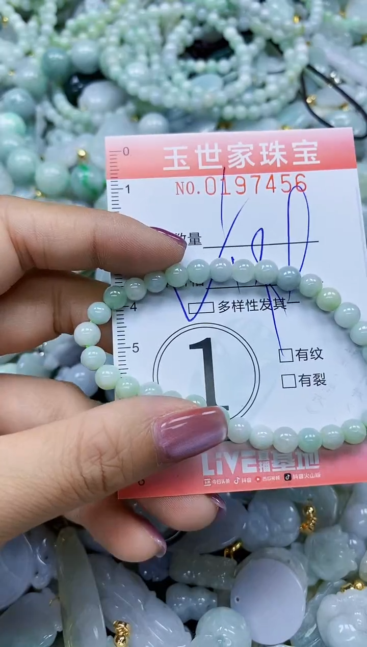 【闪购商品】翡翠颈饰未镶嵌闪购0197456多样性发其一