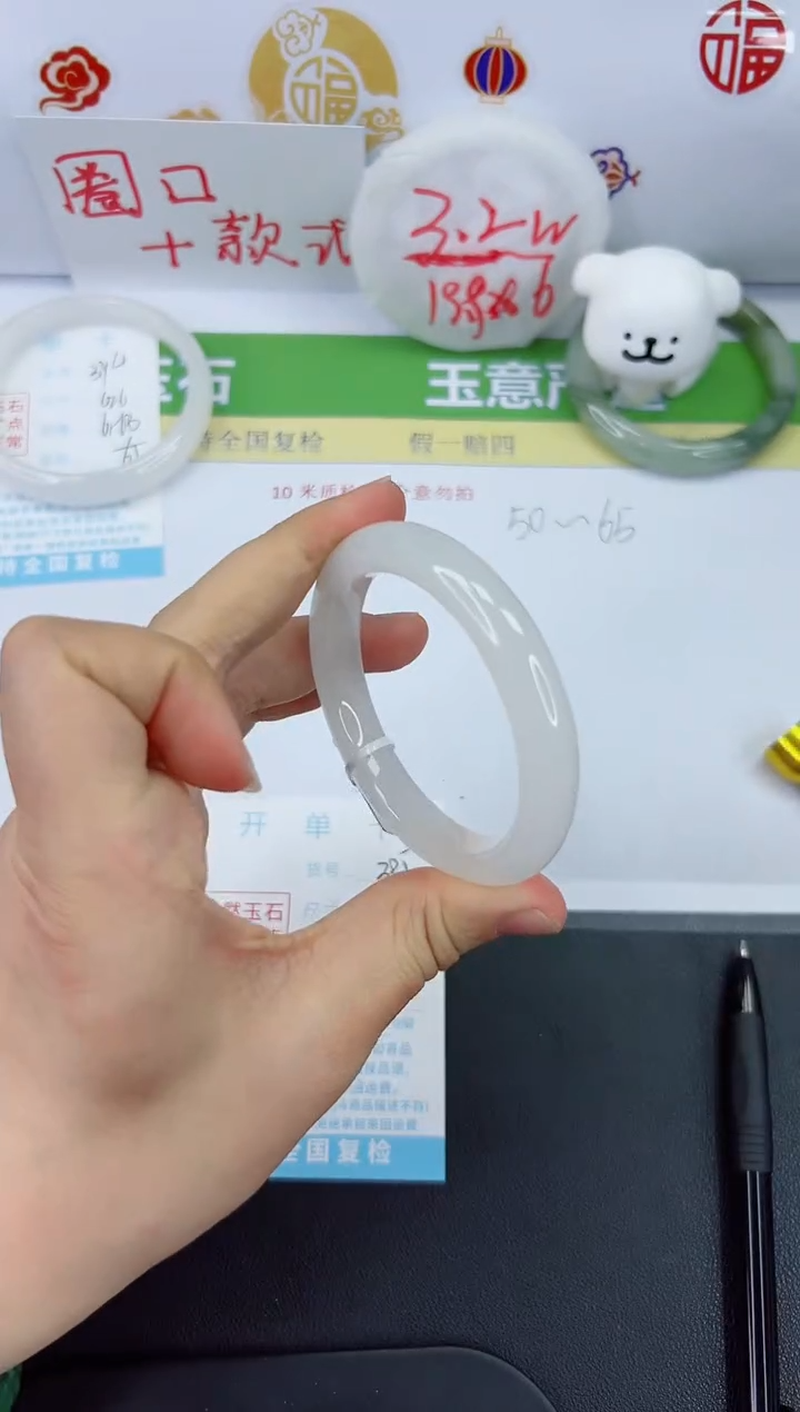 【闪购商品】石英质玉手镯未镶嵌395-54.8