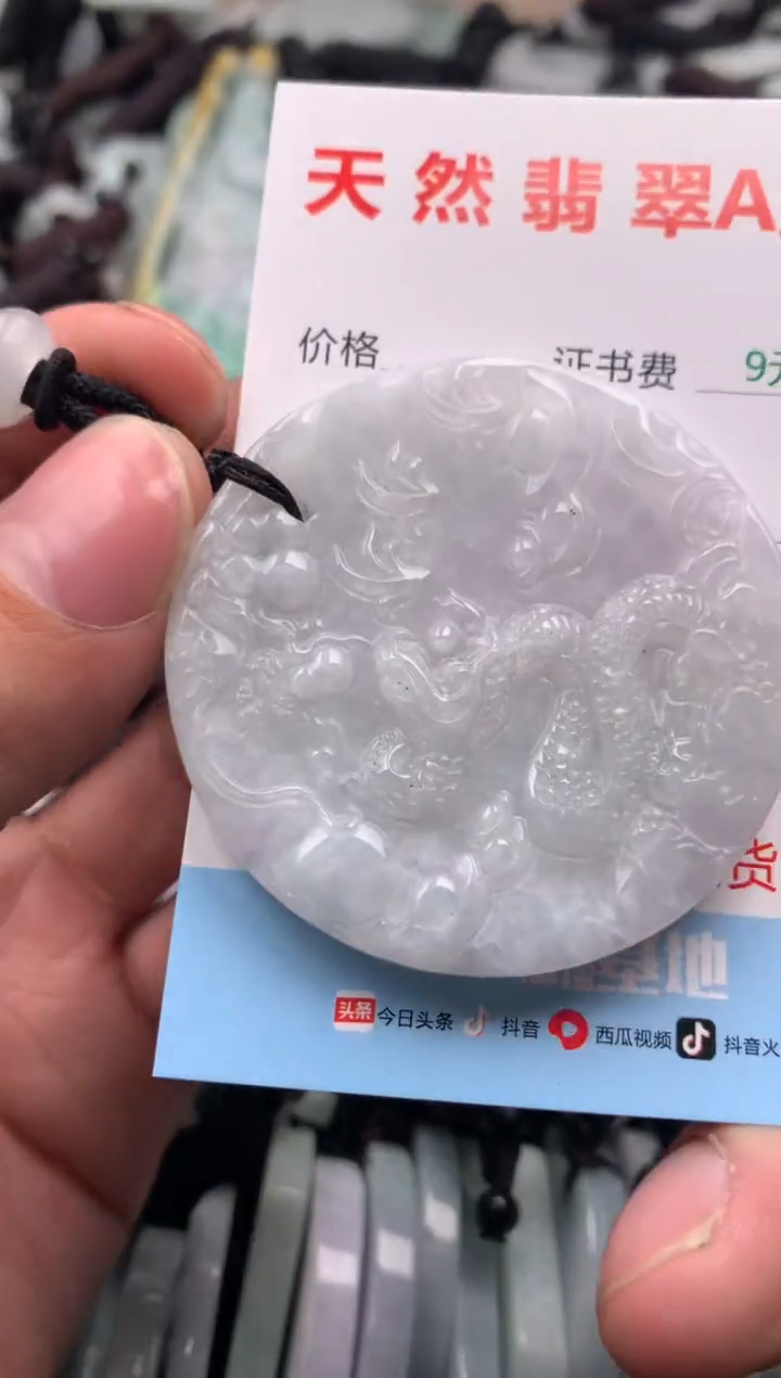 【闪购商品】翡翠吊坠(不含链)未镶嵌1