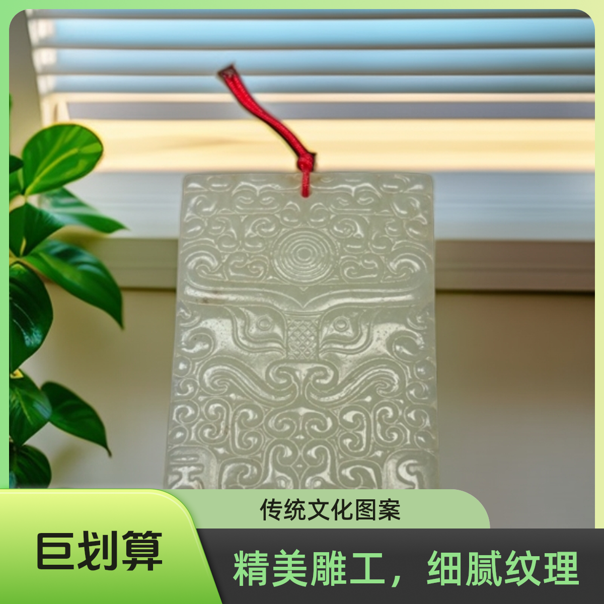 双面兽面纹质地细腻玉牌X