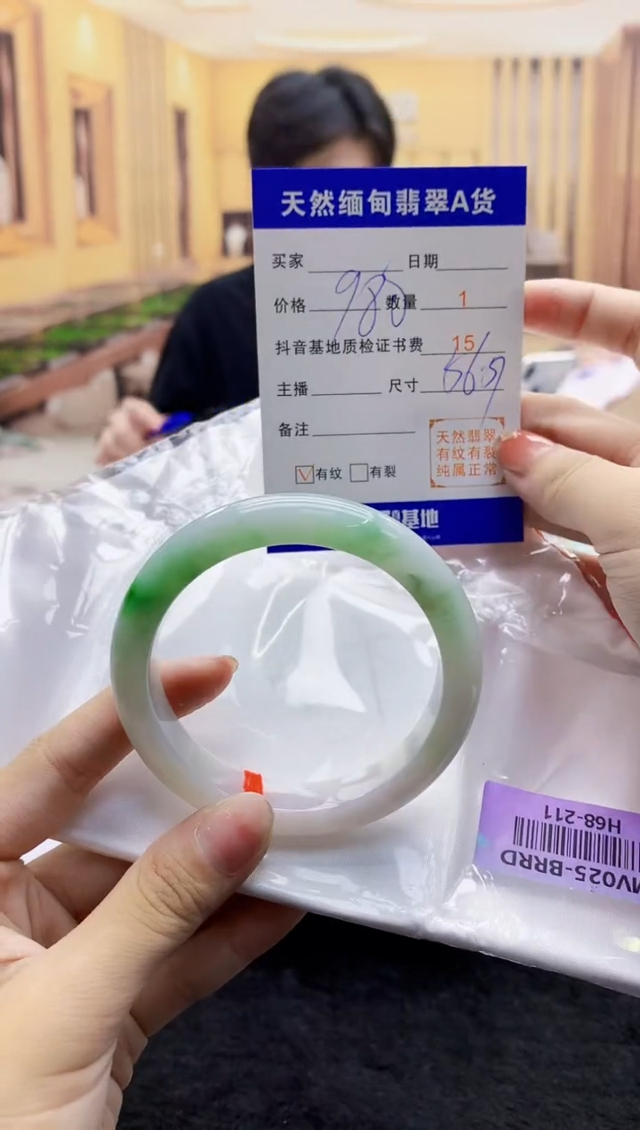 【闪购商品】翡翠手镯未镶嵌     H68-211