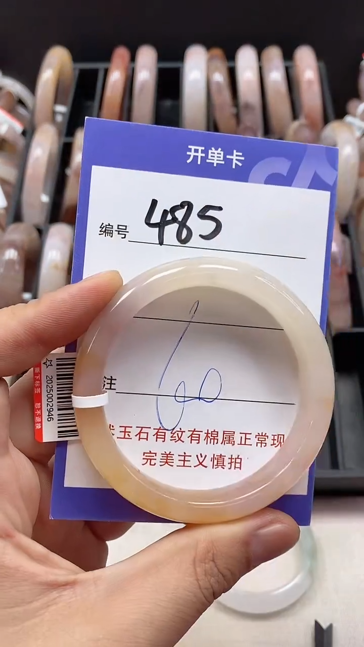 【闪购商品】石英质玉手镯未镶嵌485