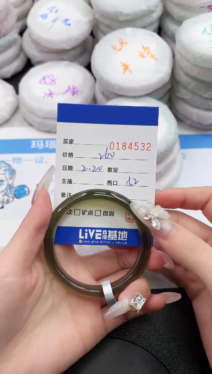 【闪购商品】玛瑙/玉髓手镯未镶嵌4532