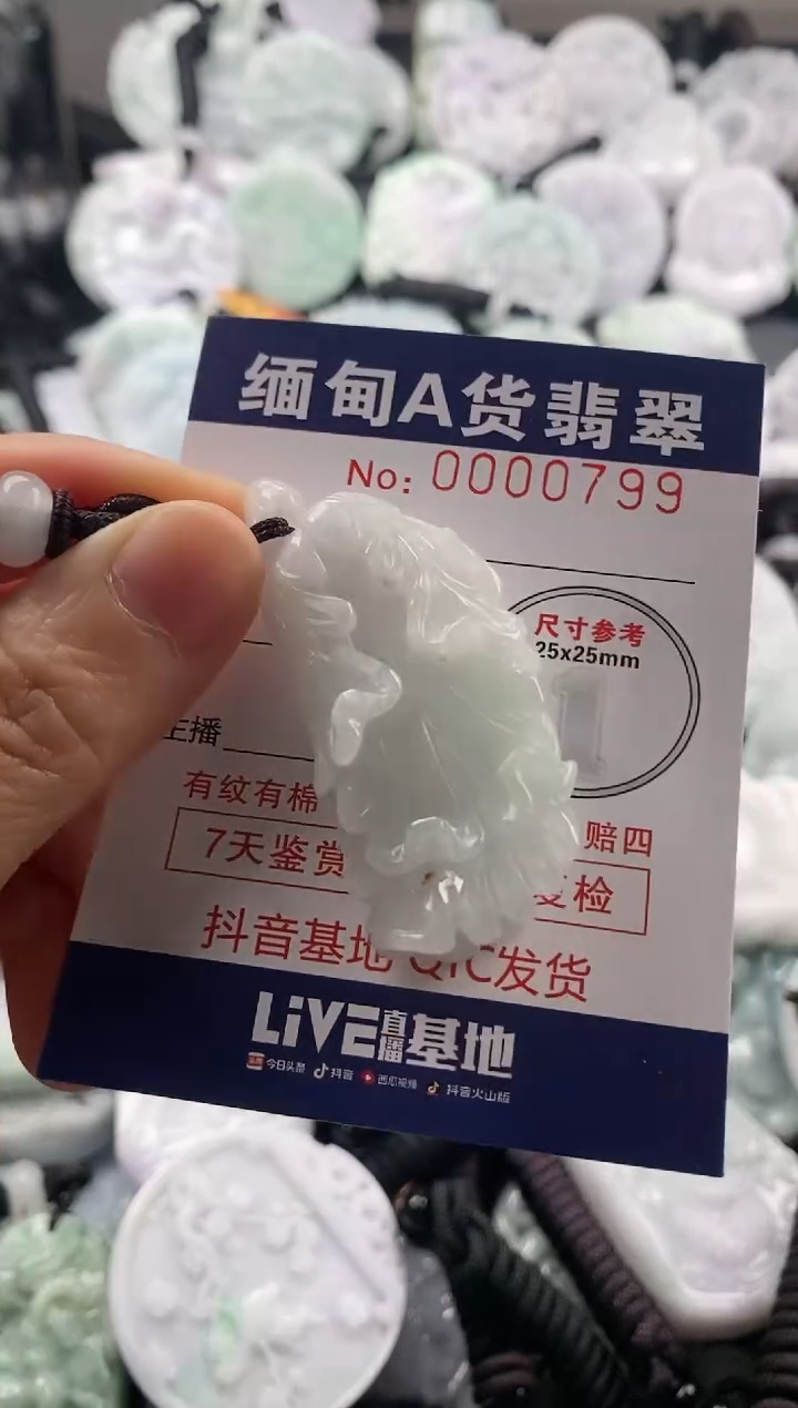 【闪购商品】翡翠吊坠(不含链)未镶嵌1