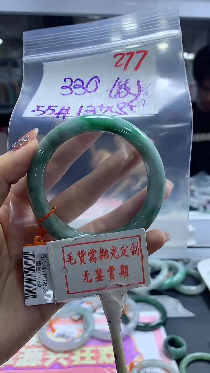 【闪购商品】定制翡翠未镶嵌毛货需精细抛光+277栗子+330元
