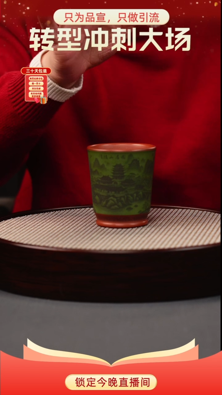 茶壶紫砂绿泥双色 山水可乐杯