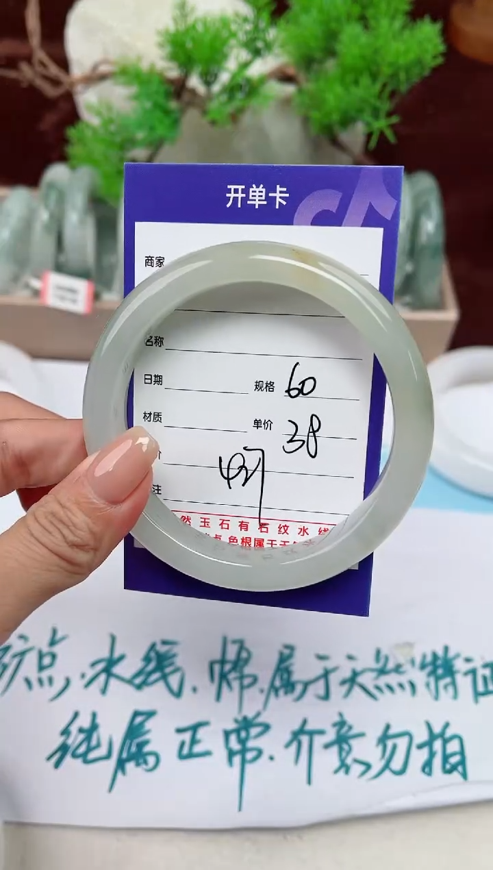 【闪购商品】石英质玉手镯未镶嵌427