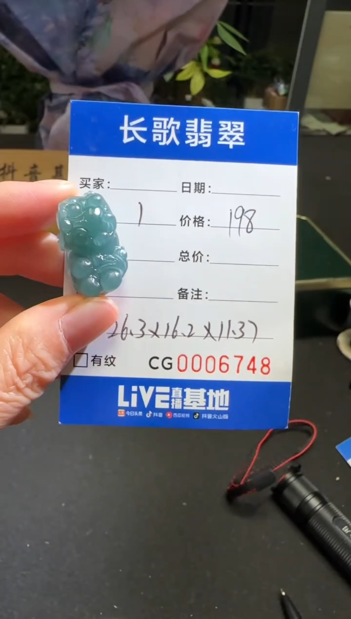 未镶嵌定制翡翠00006748