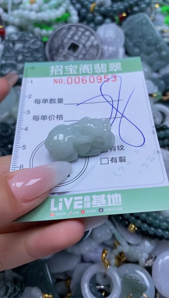 【闪购商品】翡翠颈饰未镶嵌闪购0060953