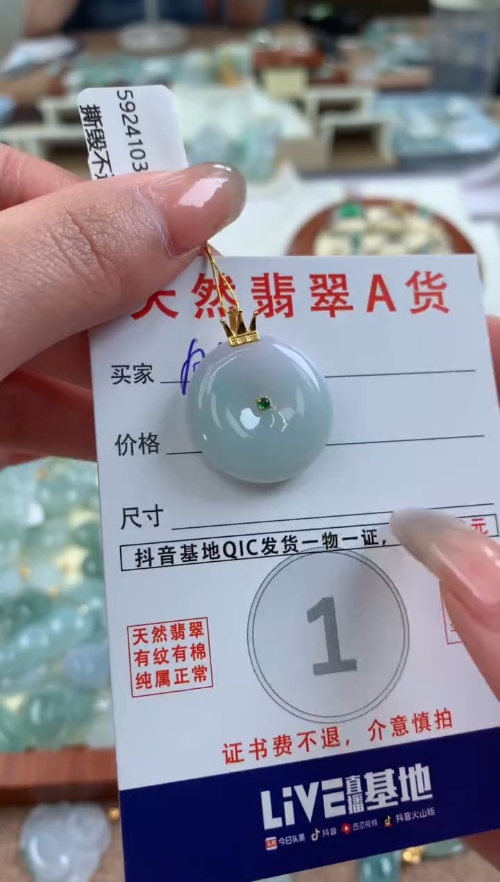 【闪购商品】翡翠颈饰18K金镶嵌天然A货翡翠挂件