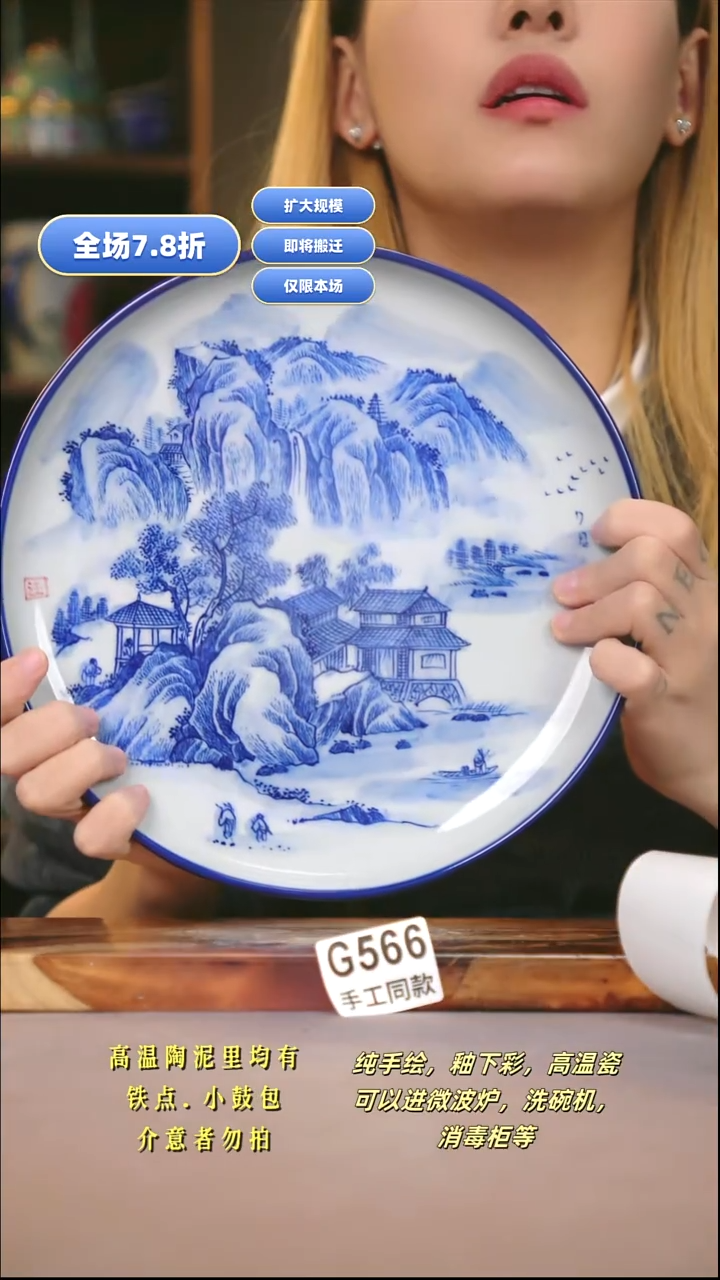 G566新十二器瓷器