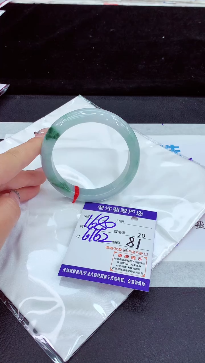 未镶嵌手镯翡翠11