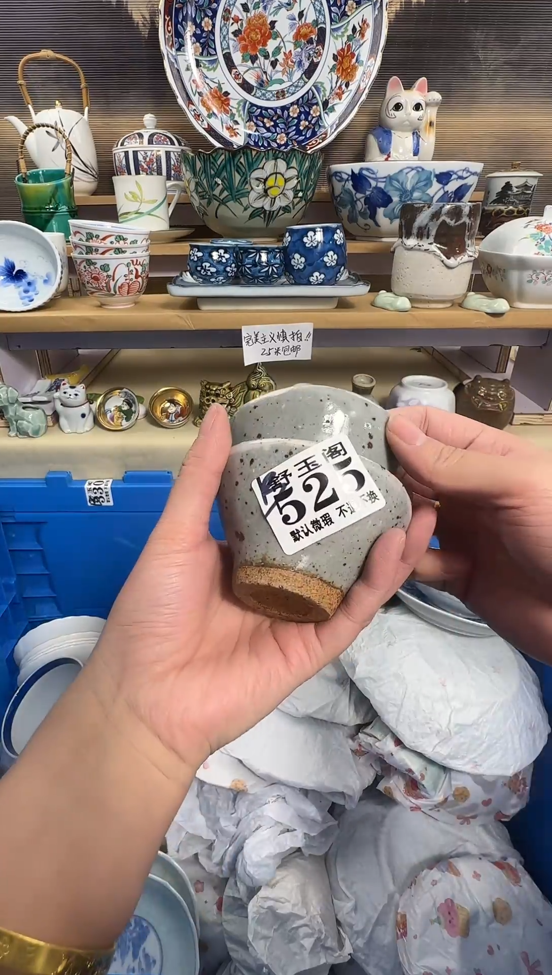 瓷片J****8           B525