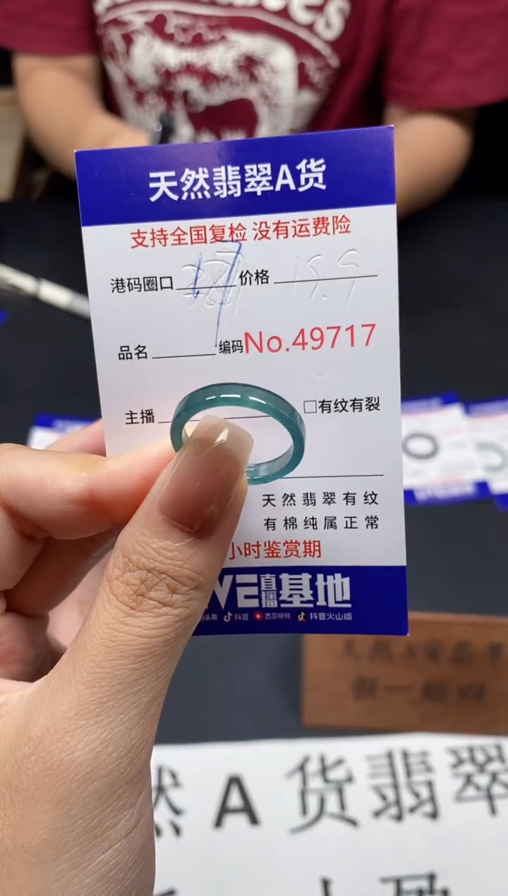 未镶嵌戒指翡翠天然A货翡翠9717