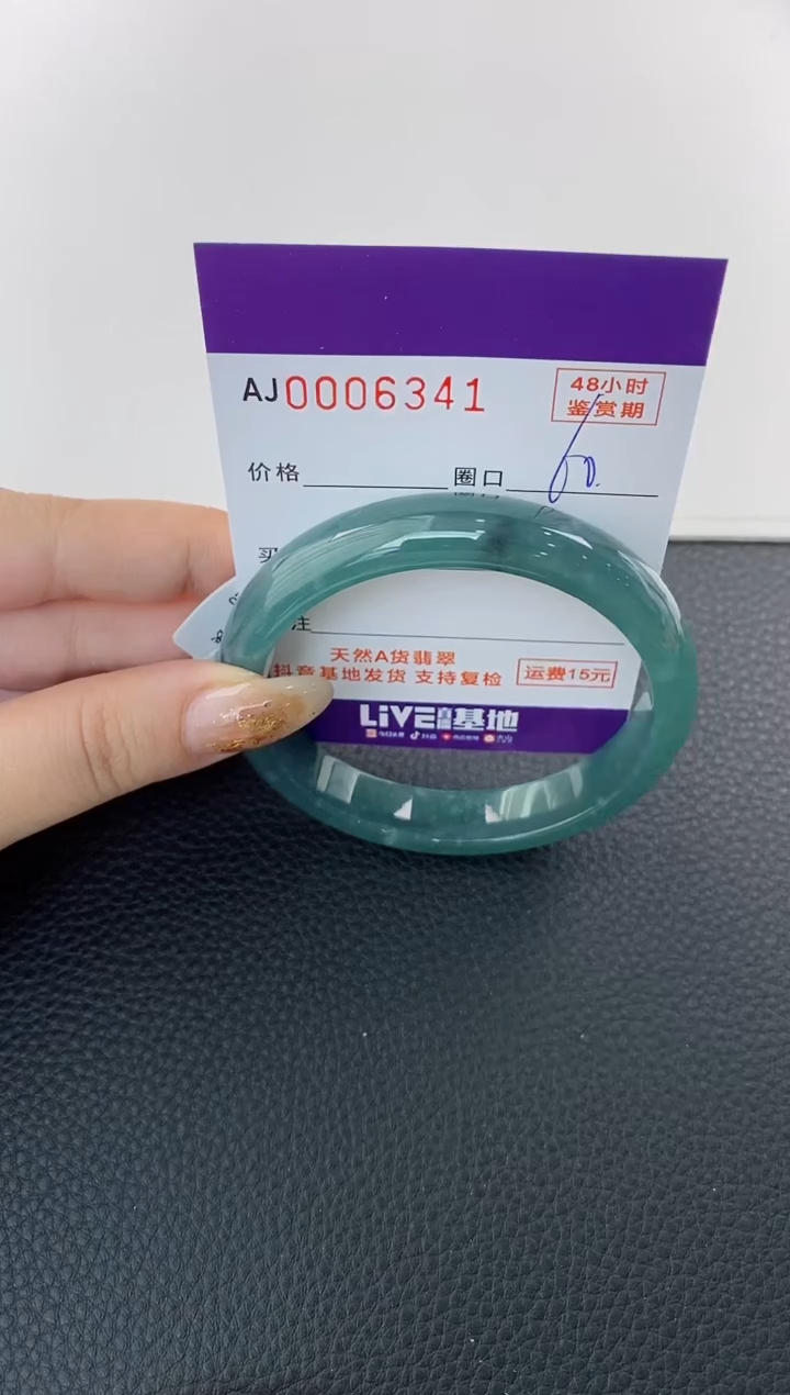 未镶嵌手镯翡翠天然A货翡翠