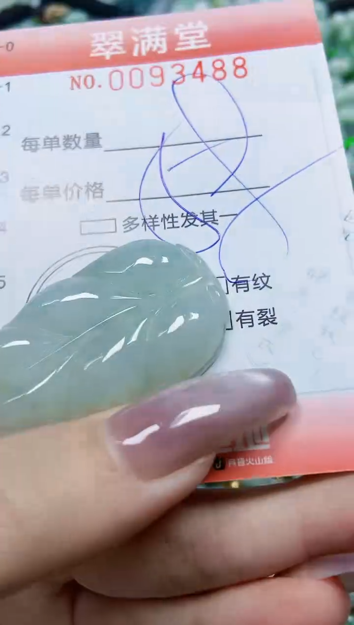 【闪购商品】翡翠颈饰未镶嵌闪购0093488