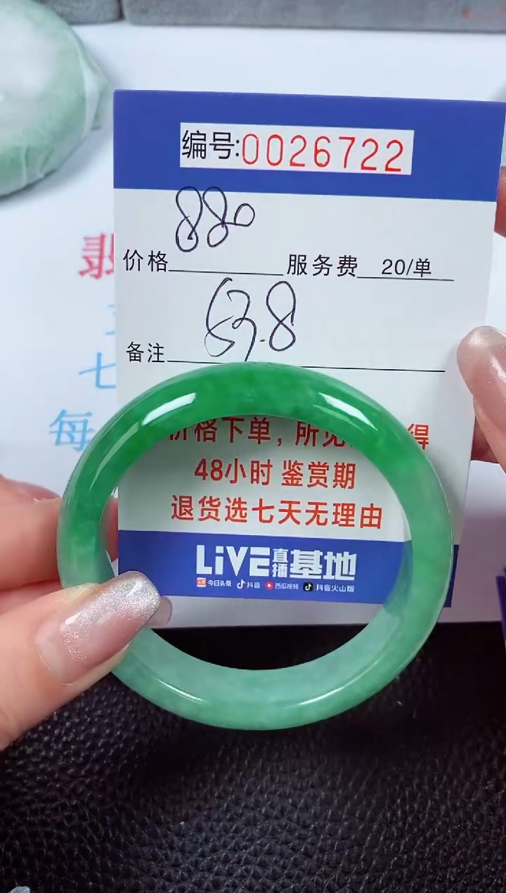 【闪购商品】拍下以实物为准00026722